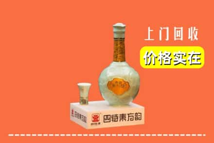 黄龙县回收四特酒