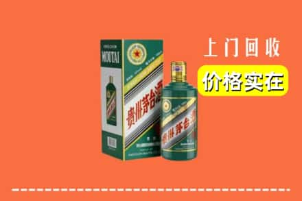 黄龙县回收纪念茅台酒