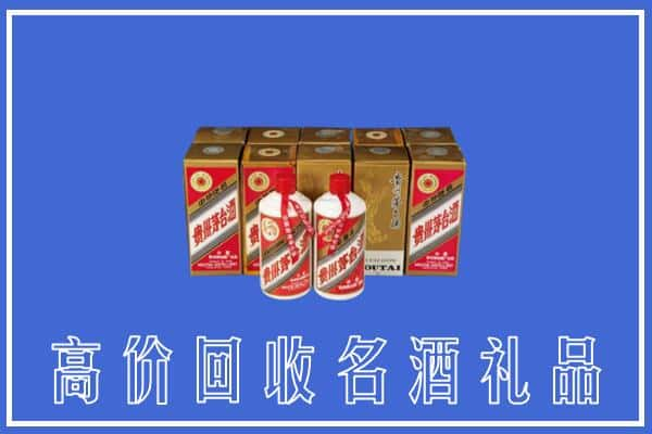 高价收购:黄龙县上门回收茅台酒多少钱